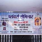 Plumbers Awareness Seminar Raipur